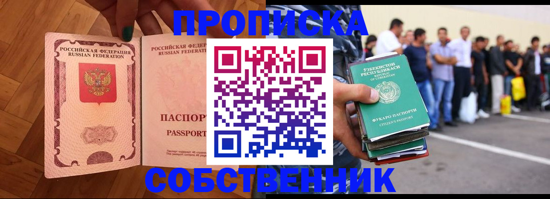 прописка для кредита в Ненецком АО