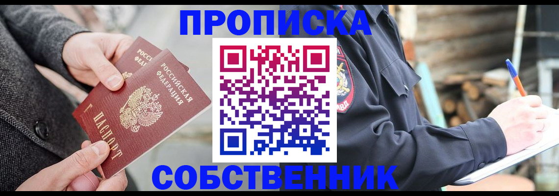 временная регистрация недорого в Ненецком АО