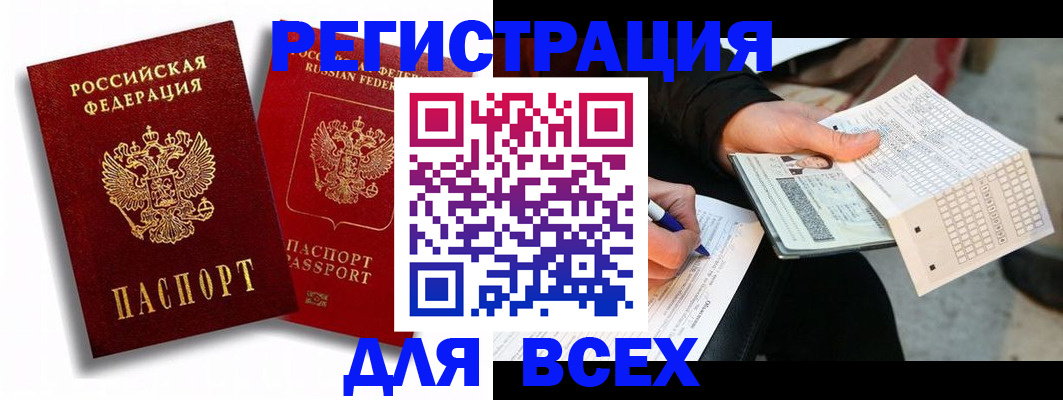 прописка в квартире в Ненецком АО