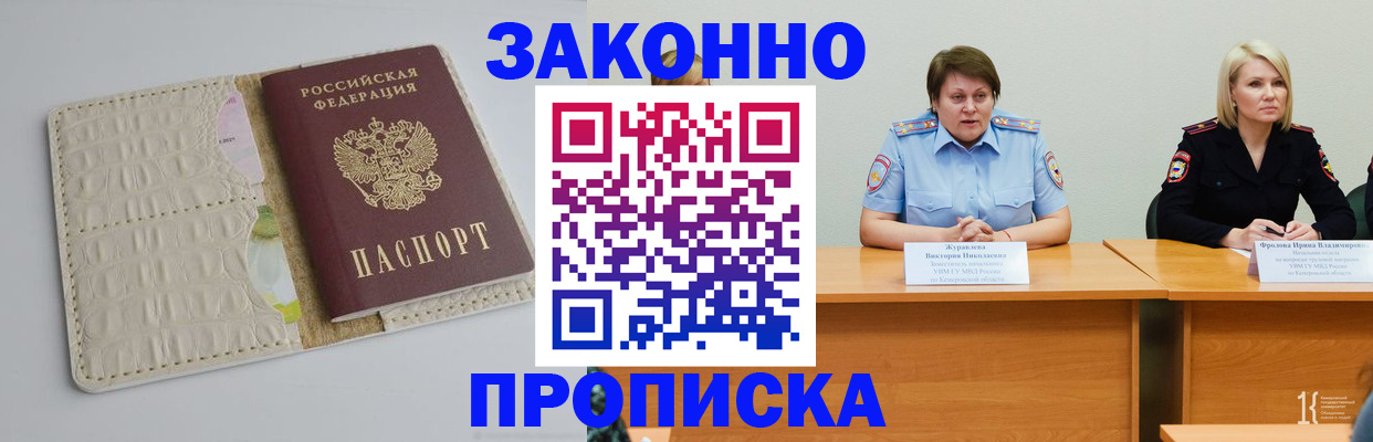 прописка паспорт в Ненецком АО