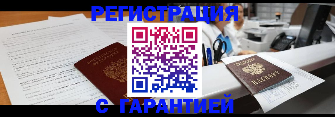 регистрация для школы в Ненецком АО