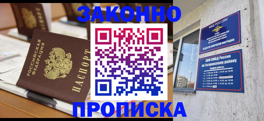 временная регистрация надежно в Ненецком АО