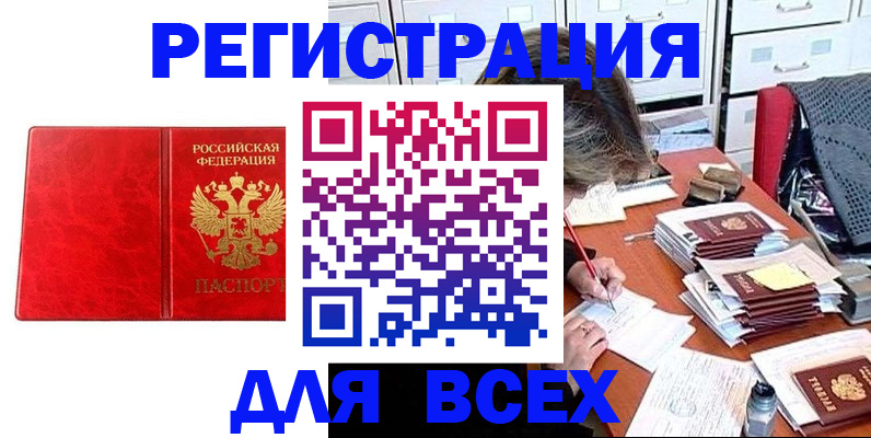 прописка паспорт в Ненецком АО