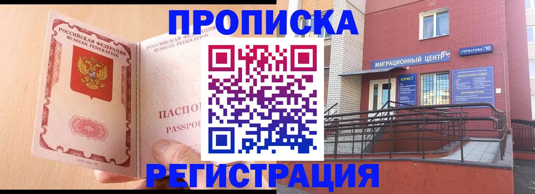 временная регистрация гарантия в Ненецком АО